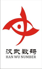漢武數(shù)碼 一站式圖文辦公與廣告設(shè)計解決方案
