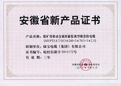 安徽省新產(chǎn)品認(rèn)定認(rèn)證申報(bào)代理軟件開(kāi)發(fā) 賦能企業(yè)創(chuàng)新，助力產(chǎn)業(yè)升級(jí)