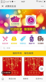 熱烈祝賀華爾食品進(jìn)駐點(diǎn)贊優(yōu)生活，攜手共筑餅干產(chǎn)業(yè)新篇章