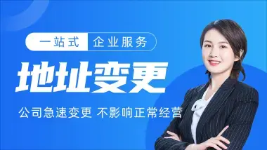 一站式企業(yè)服務(wù)指南 從執(zhí)照辦理到代理記賬，全方位解決工商難題