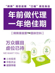 降降果椒素招商代理政策解讀與軟件開發(fā)合作機(jī)遇——以成都市格潤通農(nóng)業(yè)有限責(zé)任公司為例
