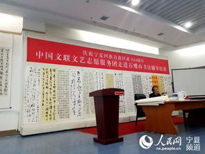 文藝春風化雨，志愿服務暖石嘴山——中國文聯文藝志愿服務團輔導培訓活動紀實